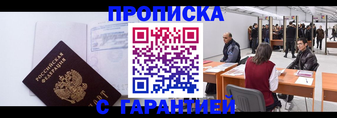 временная регистрация недорого в Лангепасе